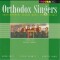 Orthodox Singers - Contemporary Sacred Music from Estonia